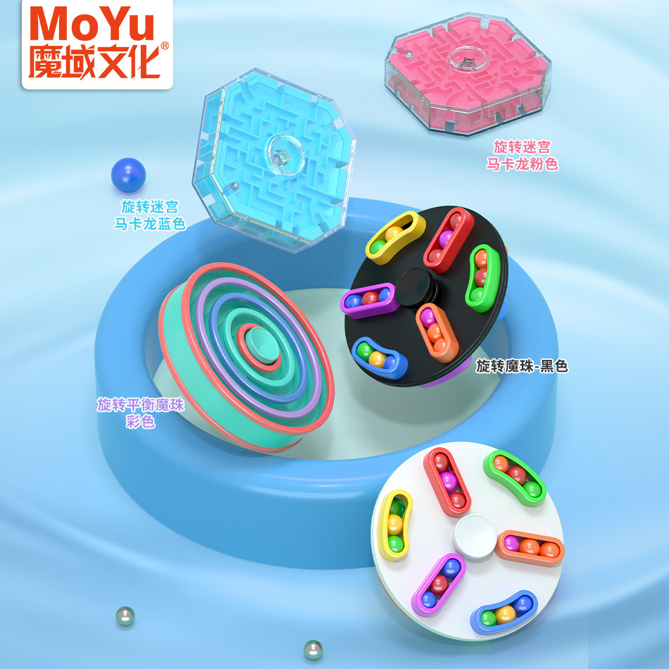魔域迷宫走珠魔豆指尖陀螺滚珠旋转平衡魔珠儿童魔方男孩益智玩具