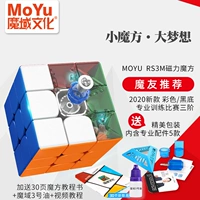 Magic Domain RS3M2020 Magnetic Rubik's Cube Cube Therid -Order -Two -Flopour Smooth Beginters полностью комплект Профессиональная игрушка головоломки