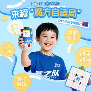 魔域文化三阶魔方DIY拼装组装