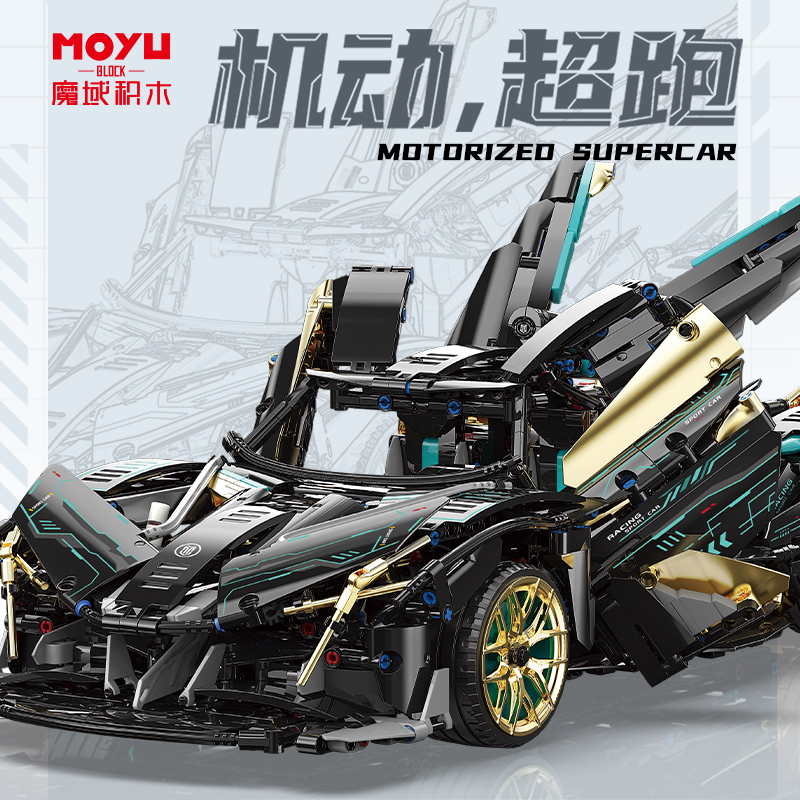 魔域文化拼接积木阿波罗跑车