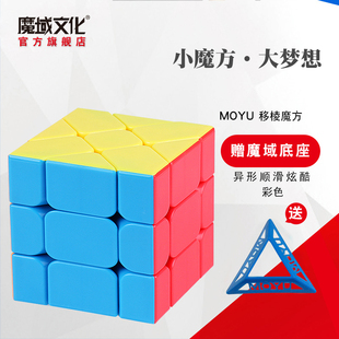 魔域魔方玩具益智三阶异形专业比赛专用移棱顺滑竞速学生儿童初学