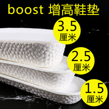 boost鞋 椰子男女内增高运动减震篮球军训吸汗aj1软底舒适弹 垫原装