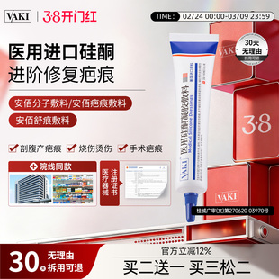 安佰疤痕敷料安佰分子敷料安佰舒痕敷料疤痕修复akd佰德舒痕敷料