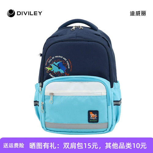 迪威丽小学生男女儿童书包双肩包