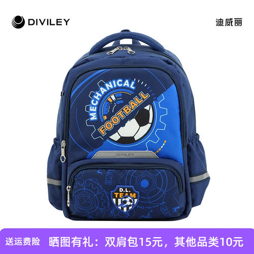 小学生书包双肩包迪威丽男女儿童