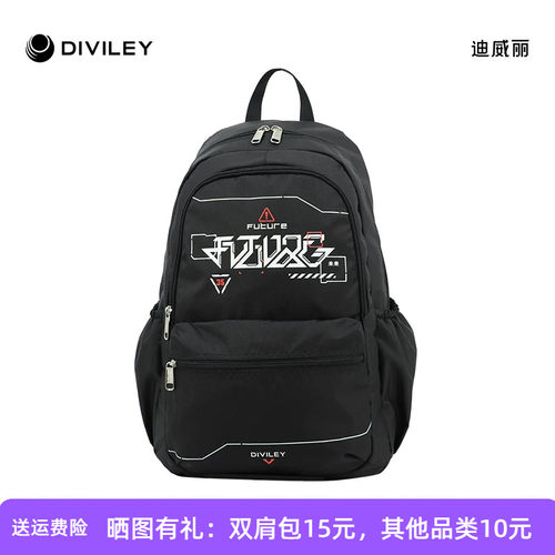 Diviley/迪威丽初中高中学生书包大容量潮流字母双肩包旅行背包男