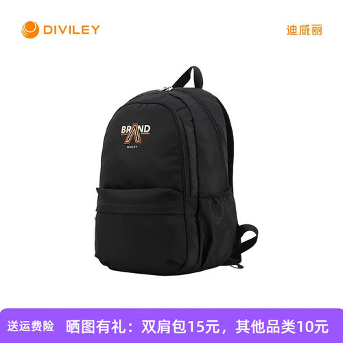 迪威丽学生男书包双肩包