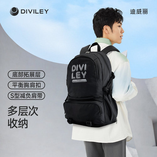 Diviley/迪威丽男初中学生书包高中双肩包轻便旅游大容量背包