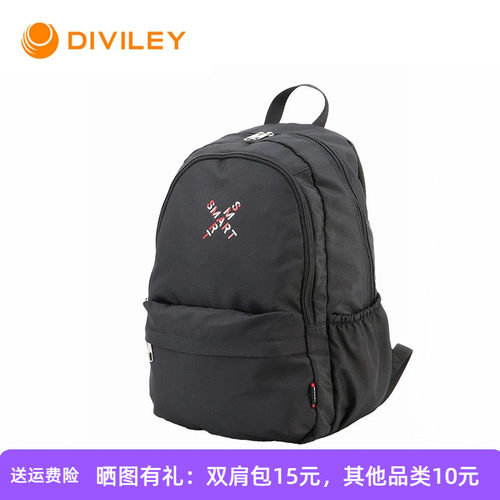 迪威丽休闲旅行男生双肩包背包
