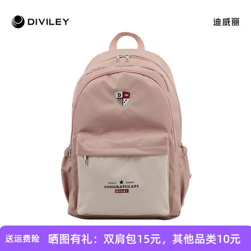小学生书包双肩包迪威丽男女儿童
