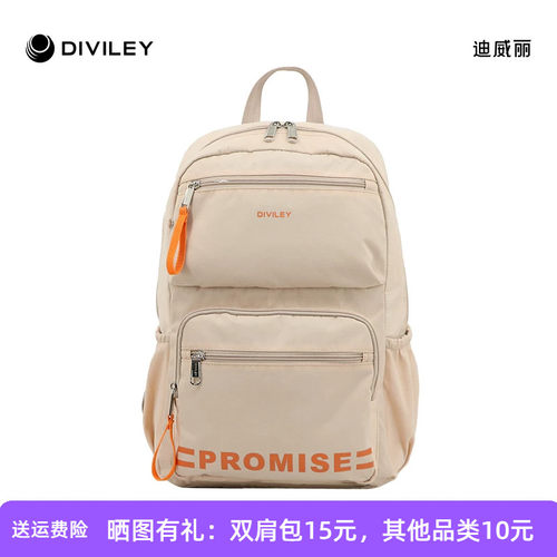 迪威丽中小学生女书包