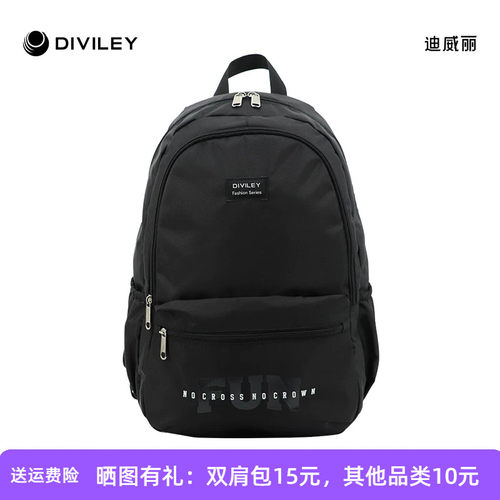 迪威丽休闲男生双肩包书包