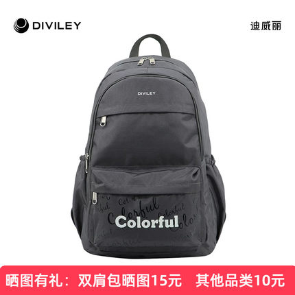 迪威丽男初一二三高中学生书包轻便防水双肩包大容量旅行背包