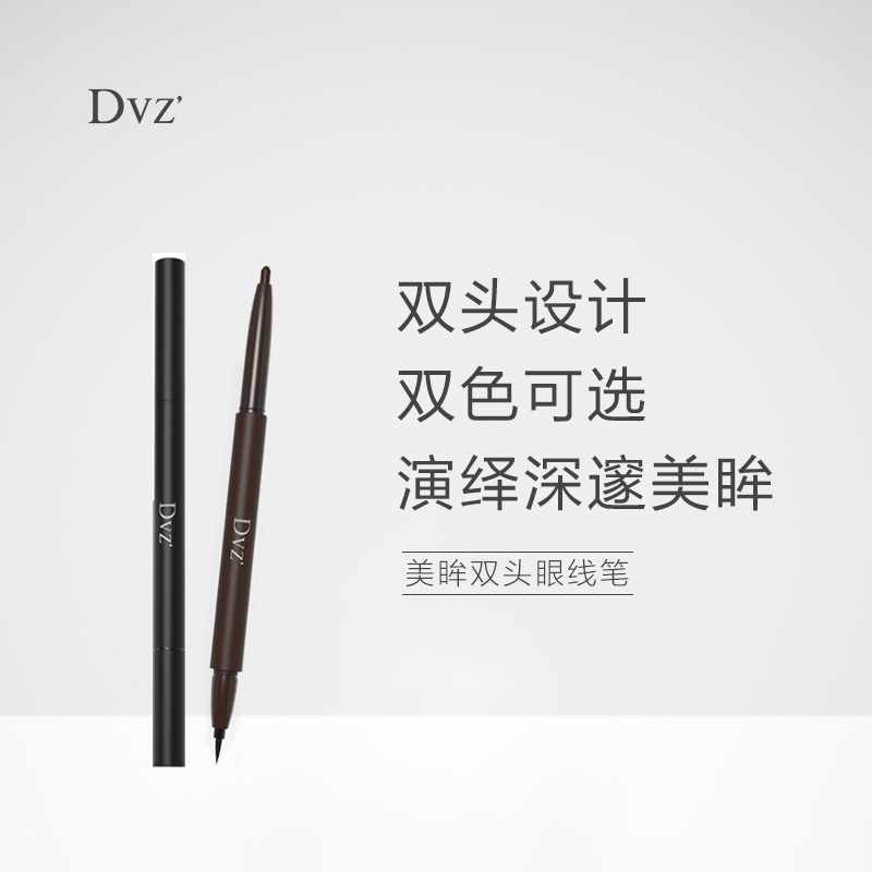 朵色美眸双头眼线笔组合双头软毛防水防汗棕液笔上色不晕染初学者