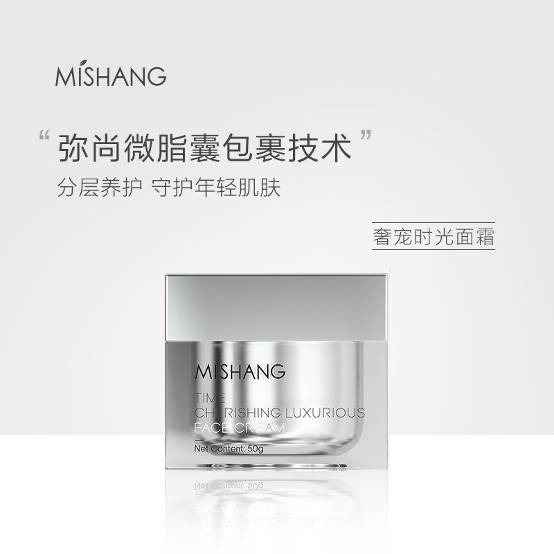 朵色弥尚奢宠时光面霜女滋润保湿补水修复紧致提拉抗皱化妆品