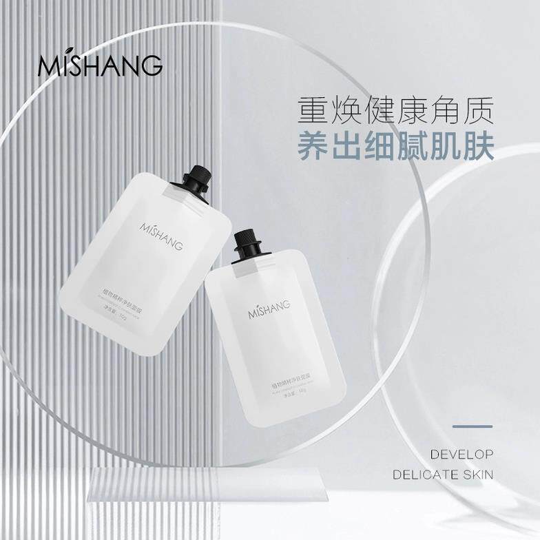 朵色弥尚植物精萃净肤面膜补水保湿面膜学生孕妇敏感肌修护舒缓贴