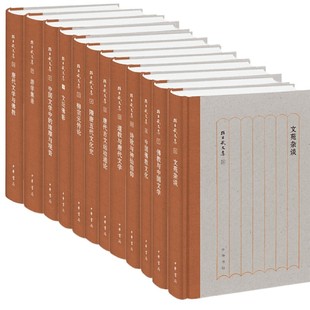 任选26种】孙昌武文集中国佛教文化史隋唐五代道教与唐代文学道教文学十讲中华佛教文学史韩愈散文艺术论佛道文学论集禅宗十五讲