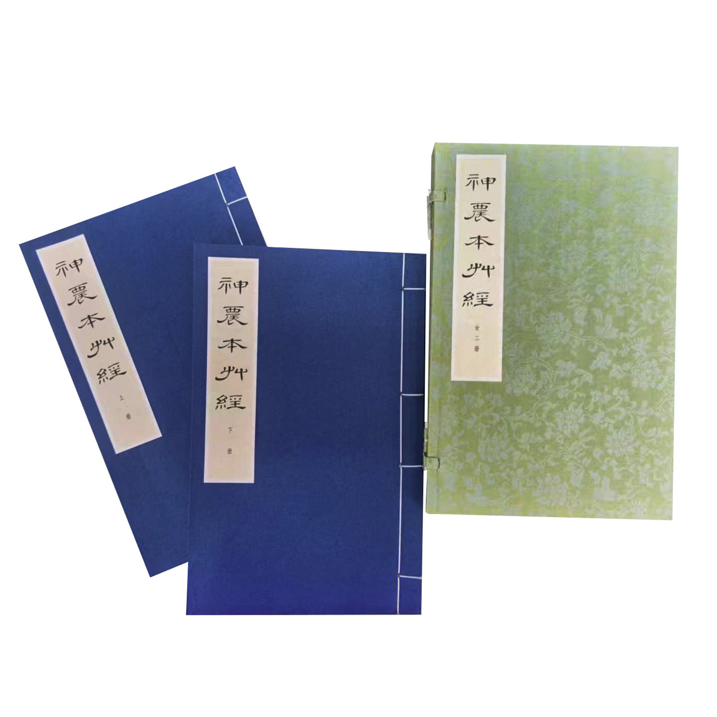 神农本草经（线装本）[清]孙星衍 [清]孙冯翼辑 本草学之源 中医必读经典 标点排印 精美线装 阅读收藏两相宜 中华书局
