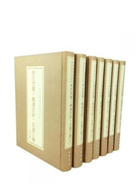 李氏焚书·秦汉文钞·文选三种 辽宁省图书馆藏陶湘旧藏闵凌刻本集成 16开彩色影印版繁体竖排 中华书局