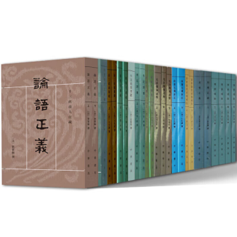 全17种十三经清人注疏 春秋谷梁经传补注大戴礼记尔雅今文尚书考证礼记训纂礼书通故尚书今古文注疏公羊义疏