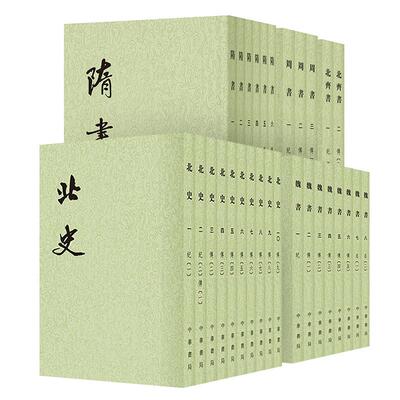 【北朝五史共29册】北齐书+北史+魏书+周书+隋书 二十四史繁体竖排 魏晋南北朝史书一书通览魏齐周隋 中华书局正版书籍