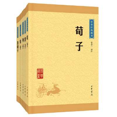 【5册】荀子墨子列子管子淮南子 中华书局选本原文注释译文全译中小学生青少年课外阅读书籍先秦儒家书籍中华经典藏书升级版