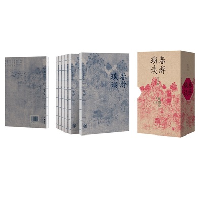 春游琐谈全七集 平装裸脊函套装 鉴藏大家张伯驹先生同三十多位意趣相投的文史大家雅集后的作品增加了从未面世第七集内容中华书局