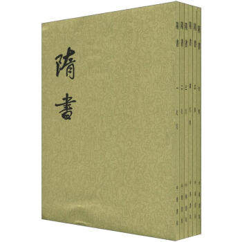 隋书套装全1--6册点校本二十四史魏徵平装繁体竖排隋朝皇帝名家点校传世经典国学典籍经典藏书隋隋朝历史隋代正史全新正版中华书局