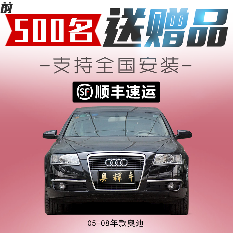 适用于奥迪A6L前保险杠06 07 08款奥迪A6L前保险杠C6前后杠