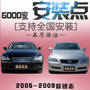 张氏适用丰田锐志前保险杠05 06 07 08 09款老锐志前后保险杠包围