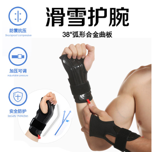 RS新款滑雪护腕男女防摔护掌手撑子护具内置金属支撑片demon护手