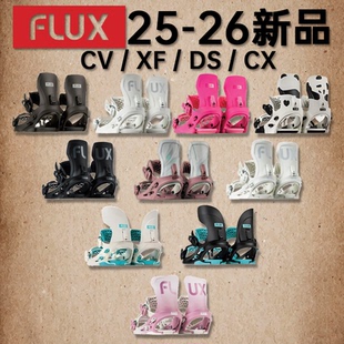 25-26新款flux固定器男滑雪单板女刻滑公园平花cv xf cx ds包邮