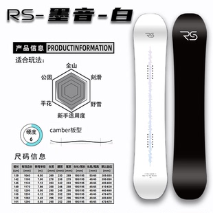 RS墨音公园道具进阶平花跳台单板滑雪板初学者入门专业男女