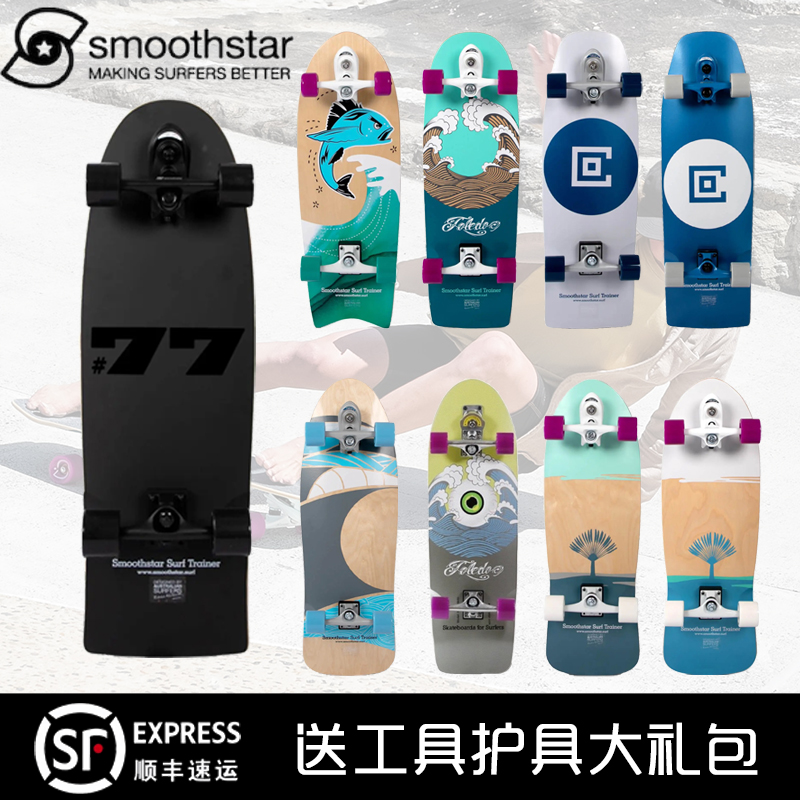 smoothstar进口成人陆地冲浪板