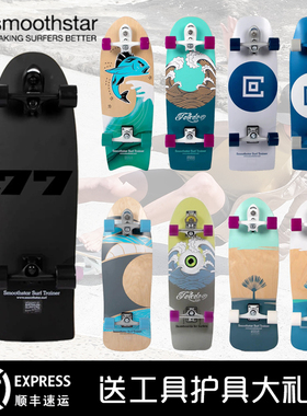 smoothstar陆地冲浪板澳洲进口slide免蹬滑雪冲浪训练77小树海浪