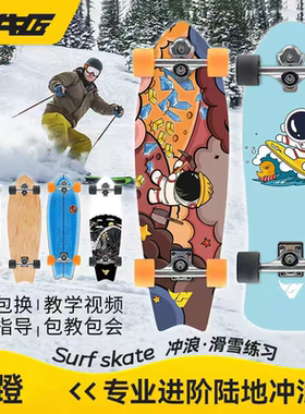 牛匠N2陆地冲浪板免蹬滑板滑雪冲浪练习神器弹簧桥男女国产免调试