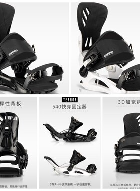 TERROR新款单板固定器入门快穿540进阶刻滑滑雪装备男女自由式