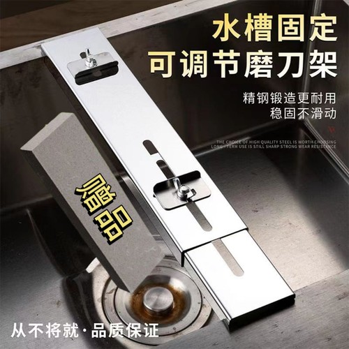 水槽磨刀支架镀锌不锈钢家用加厚新款可调节放磨刀石架子磨刀神器