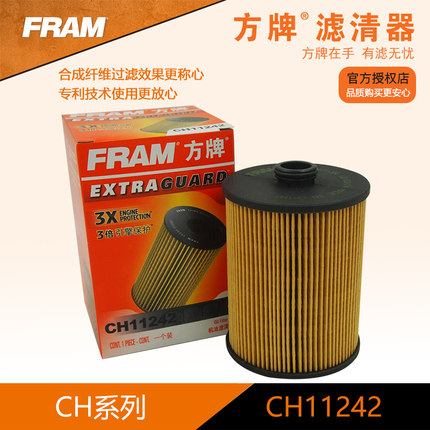 美国方牌CH11242 适用新帕萨特 CC 迈腾 3.0 6缸