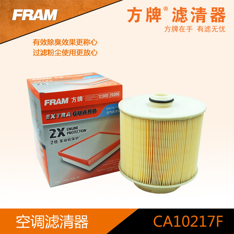 方牌空气滤清器空滤ca10217 适用奥迪a6/奥迪a6l/奥迪a6ltdi