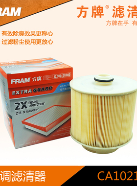 方牌空气滤清器空滤CA10217 适用奥迪A6/奥迪A6L/奥迪A6LTDI