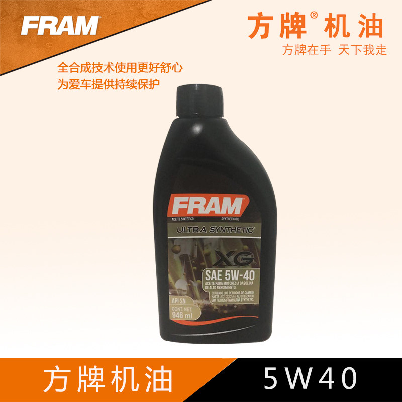 FRAM/方牌机油原装进口XG 5W-40 SN级全合成汽车发动机机油润滑油在类目 汽车/用品/配件/改装, 汽车美容/保养/维修, 汽车养护品, 汽车发动机机油中 - 来自Buy2taobao.com提供专业的淘宝代购服务