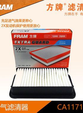 方牌空气滤清器 CA11716f 适用长安之星1.0 空气滤芯