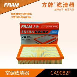 ca9082F 408 适用雪铁龙C4 308 2.0L 标致307 方牌空滤
