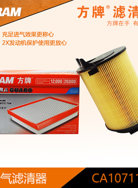 方牌空气滤清器CA10711F适用大众尚酷 甲壳虫 高6 1.4T 速腾