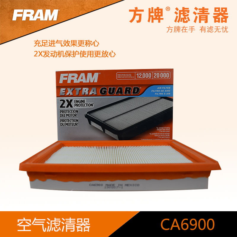 方牌 FRAM空滤 CA6900适用新骐达奇骏2.5轩逸1.8L科雷傲-封面