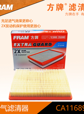 方牌空气滤清器 CA11689F 适用雪弗兰新赛欧1.2 1.4 空滤