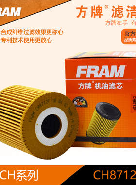 方牌机滤CH8712F适配于S60 XC90 S60 S70 S40 2.5T 2.9T
