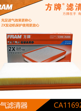 方牌空滤CA11692F适用车型 宝来 朗逸1.4T