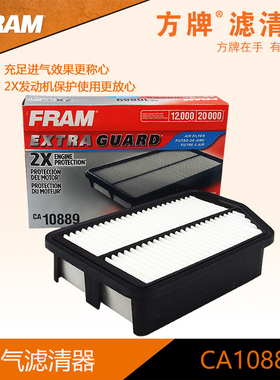 方牌空滤 CA10889适用于起亚K3 KX3 现代朗动 ix25